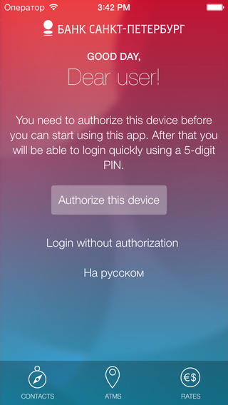 Authorisation screen