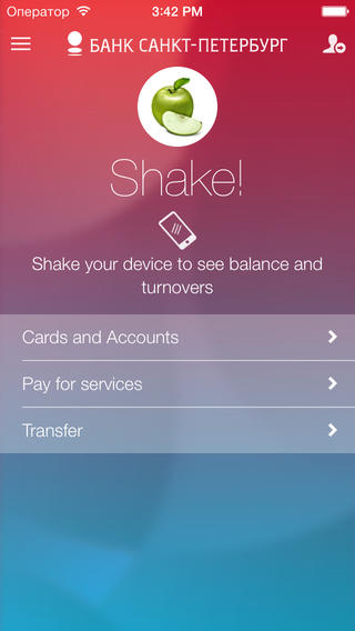 App screen shake feature